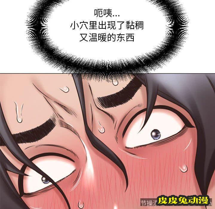 隔壁的她：第14话