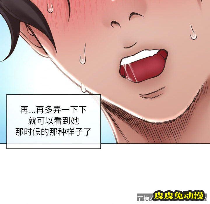 隔壁的她：第14话