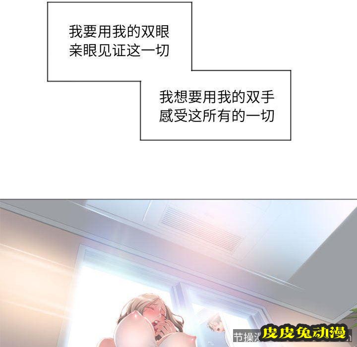 隔壁的她：第14话