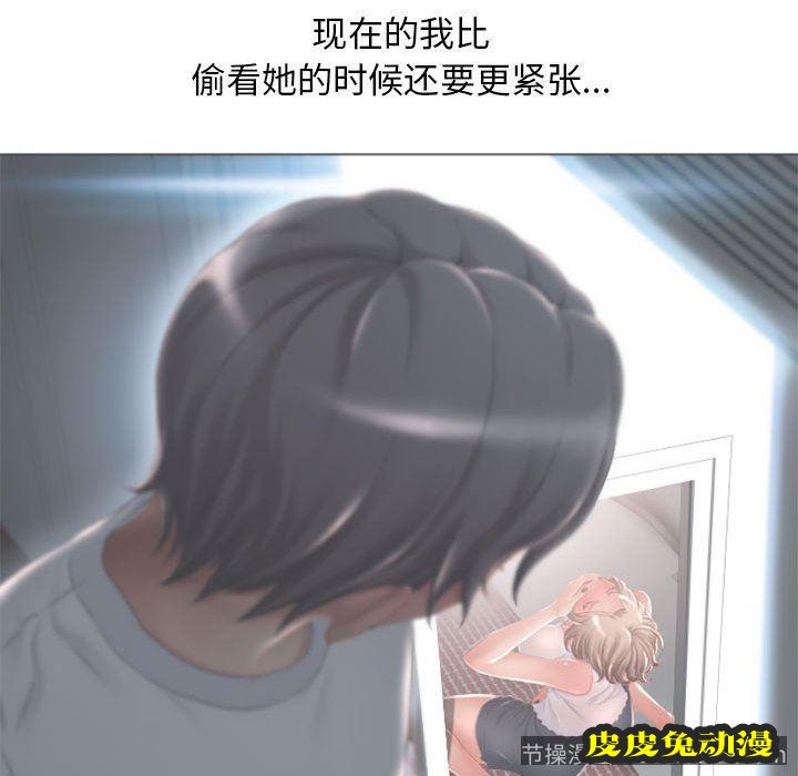 隔壁的她：第14话