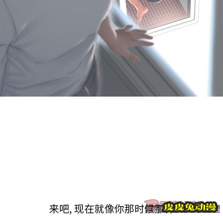 隔壁的她：第14话