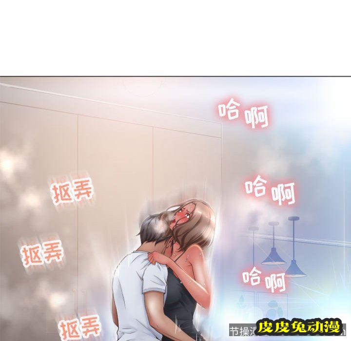 隔壁的她：第14话