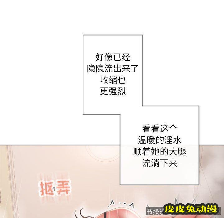 隔壁的她：第14话