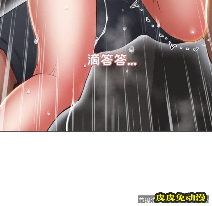 隔壁的她：第14话