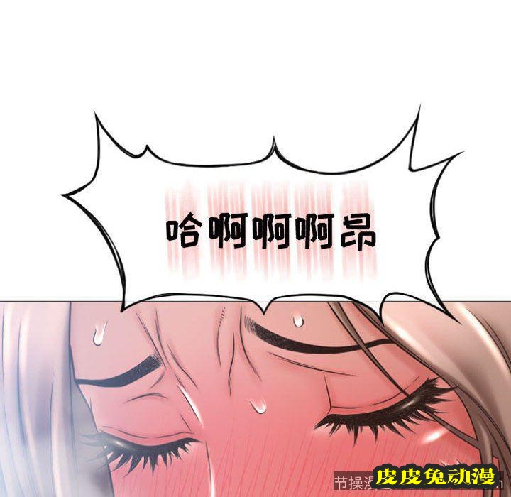 隔壁的她：第14话