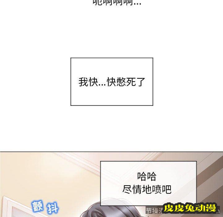 隔壁的她：第14话