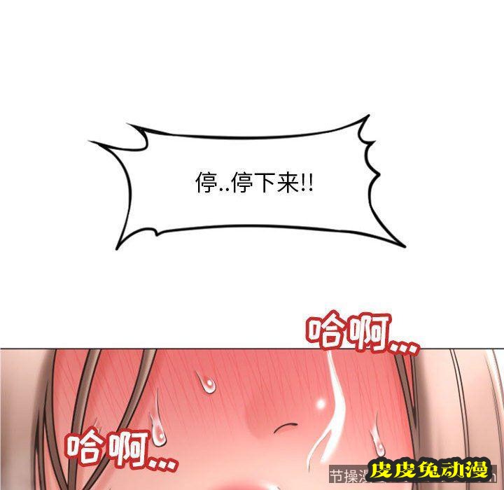 隔壁的她：第14话