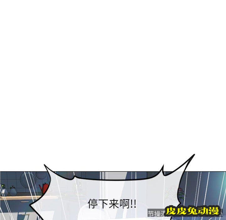 隔壁的她：第14话