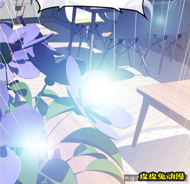 隔壁的她：第14话