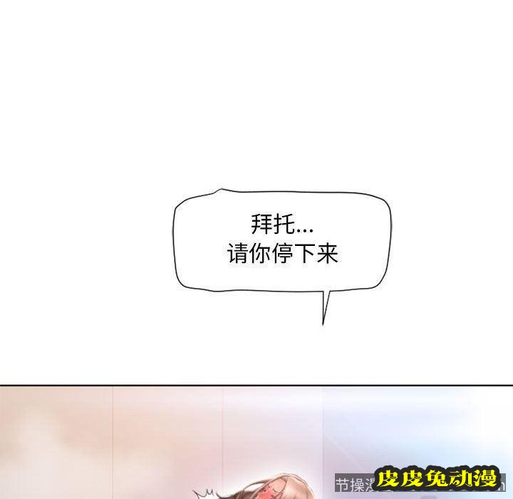 隔壁的她：第14话