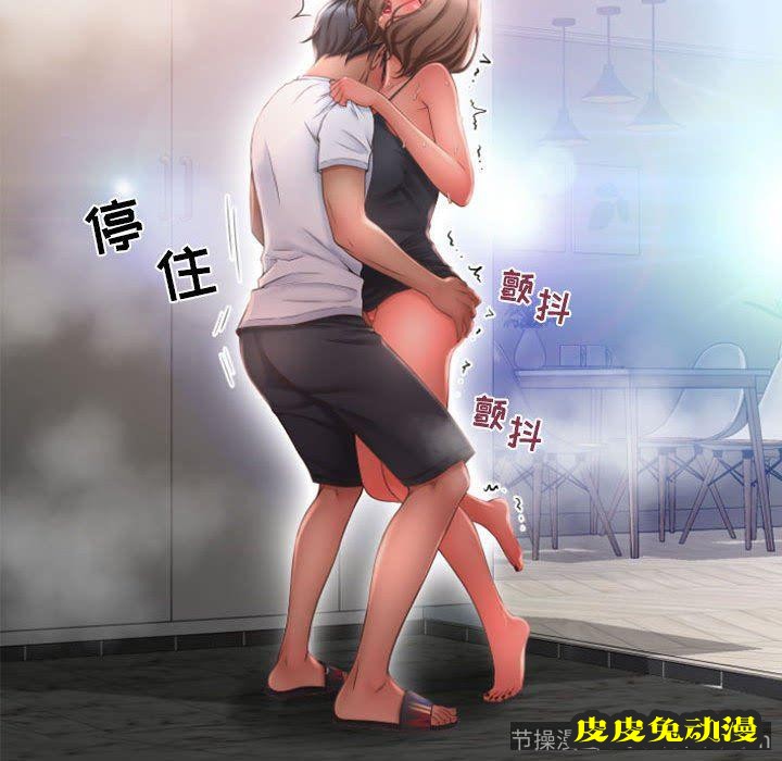 隔壁的她：第14话