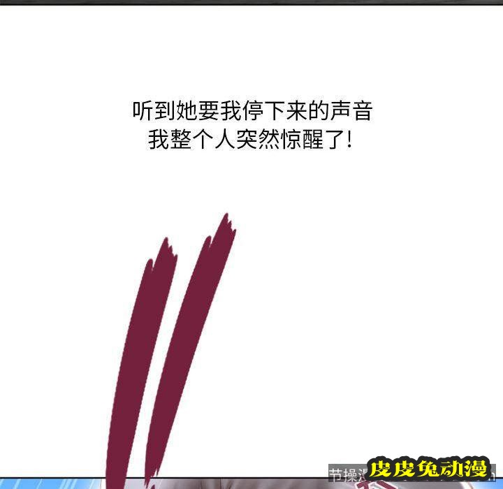 隔壁的她：第14话