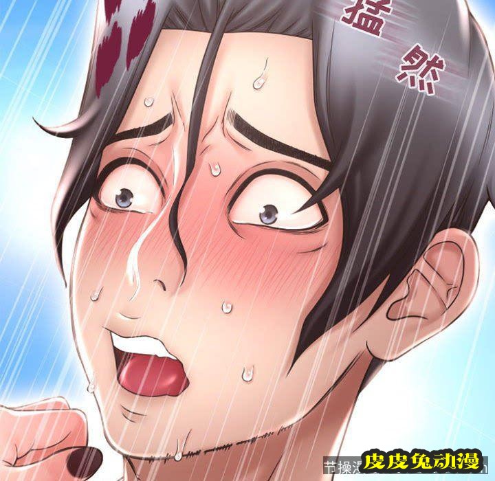 隔壁的她：第14话