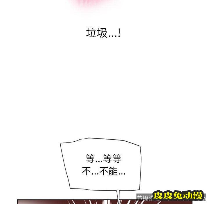 隔壁的她：第14话