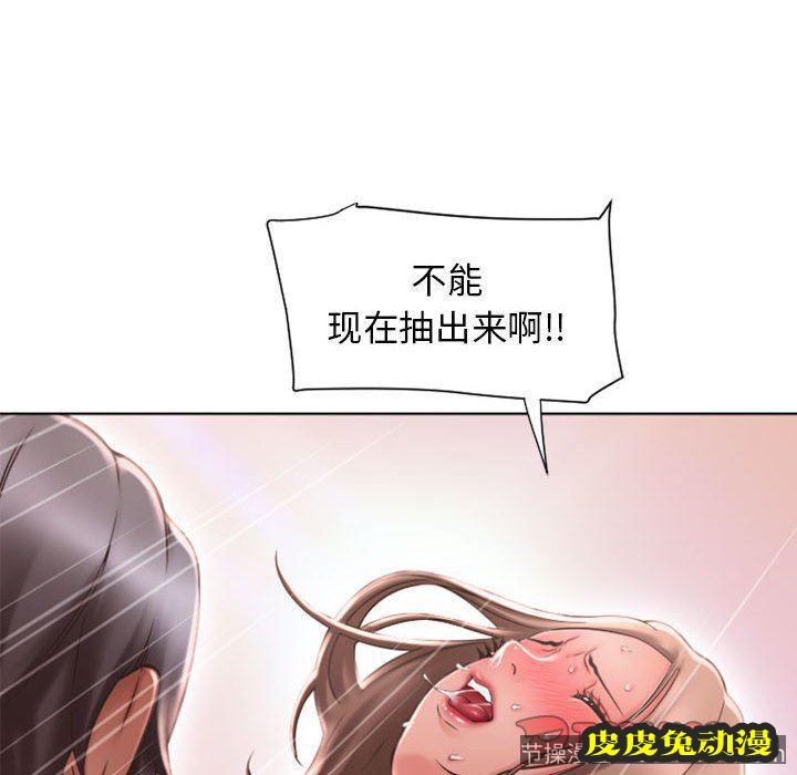 隔壁的她：第14话