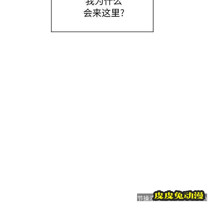 隔壁的她：第14话