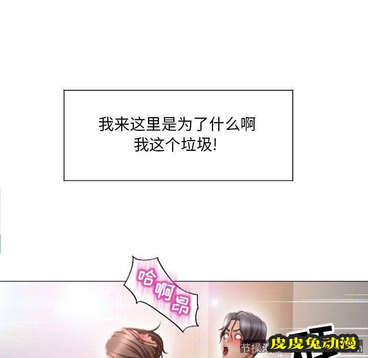 隔壁的她：第14话