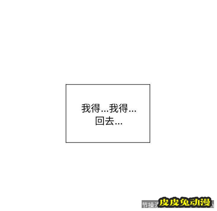 隔壁的她：第14话