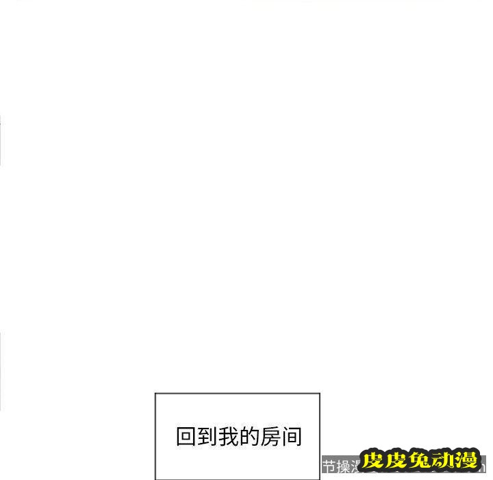 隔壁的她：第14话