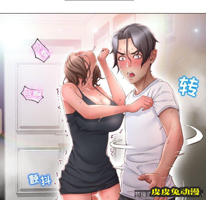 隔壁的她：第14话