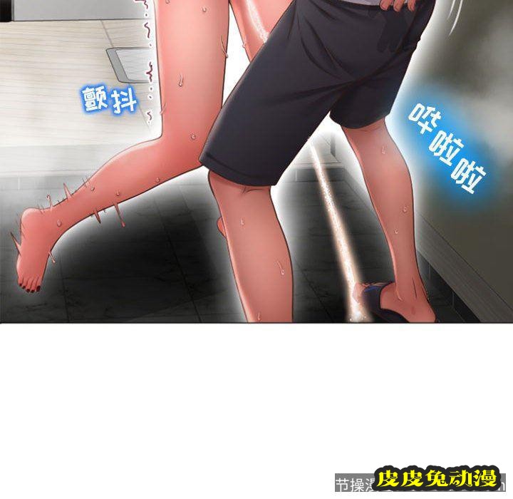 隔壁的她：第14话