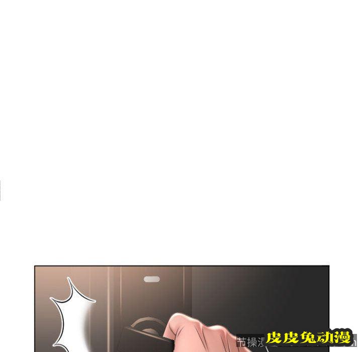 隔壁的她：第14话