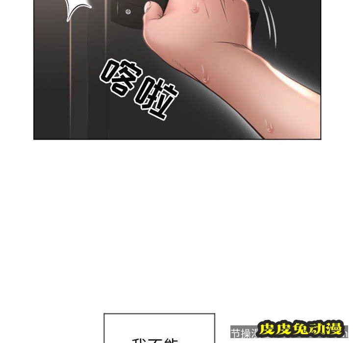 隔壁的她：第14话