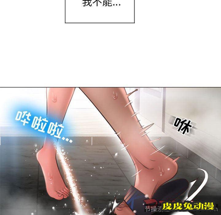 隔壁的她：第14话