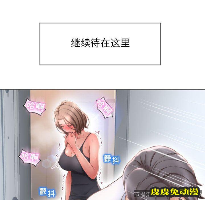 隔壁的她：第14话