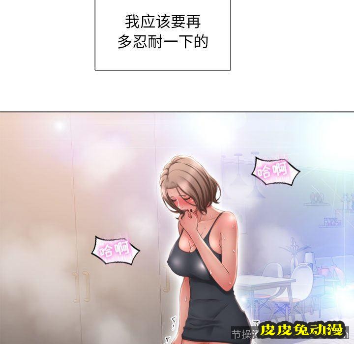 隔壁的她：第14话