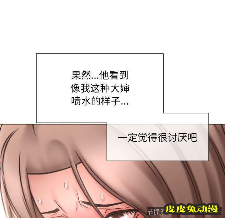 隔壁的她：第14话