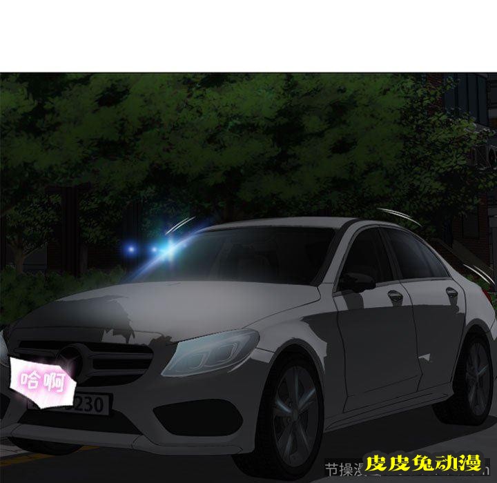 隔壁的她：第14话