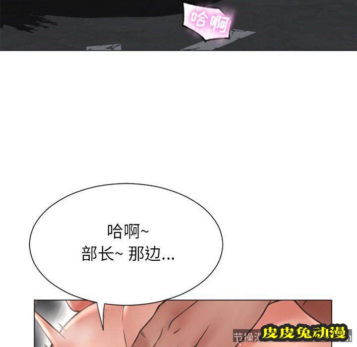 隔壁的她：第14话