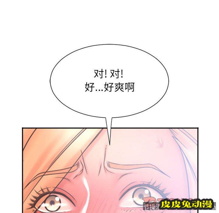 隔壁的她：第14话