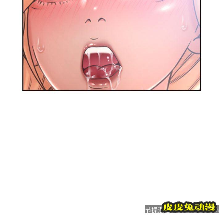 隔壁的她：第14话