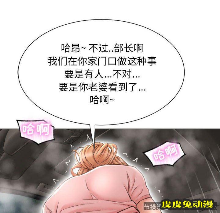 隔壁的她：第14话