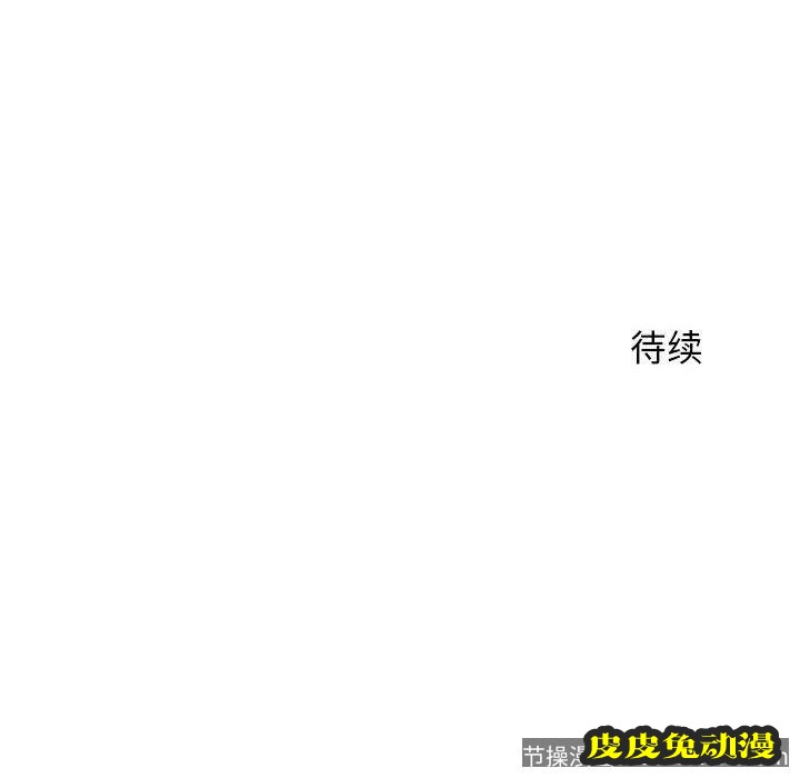 隔壁的她：第14话