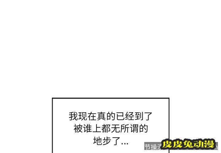 隔壁的她：第13话-皮皮兔动漫