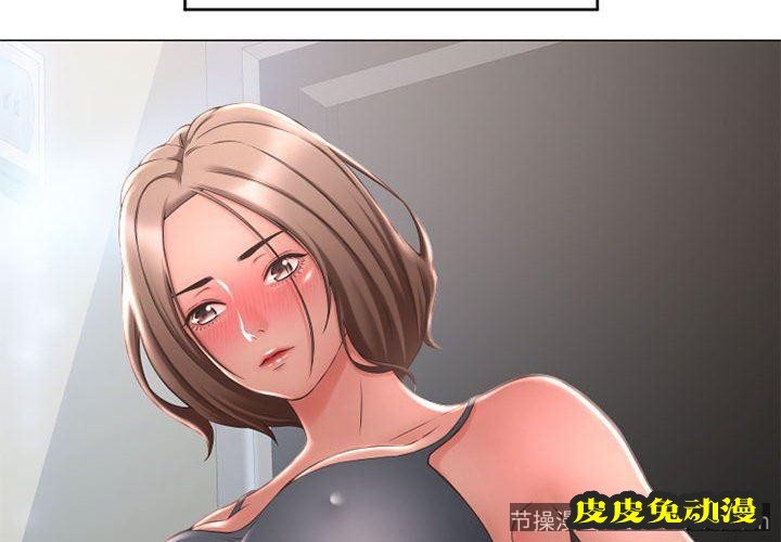 隔壁的她：第13话