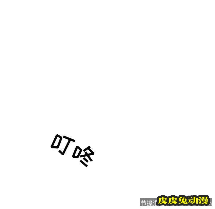 隔壁的她：第13话