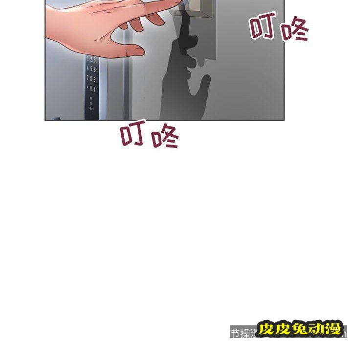 隔壁的她：第13话