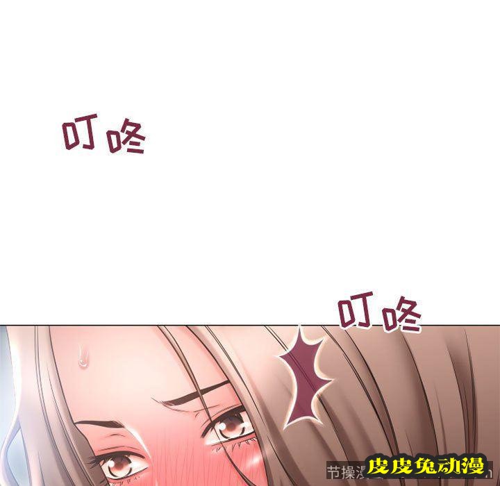 隔壁的她：第13话