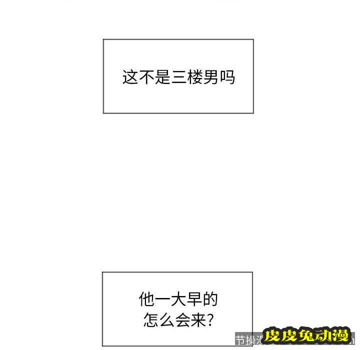 隔壁的她：第13话