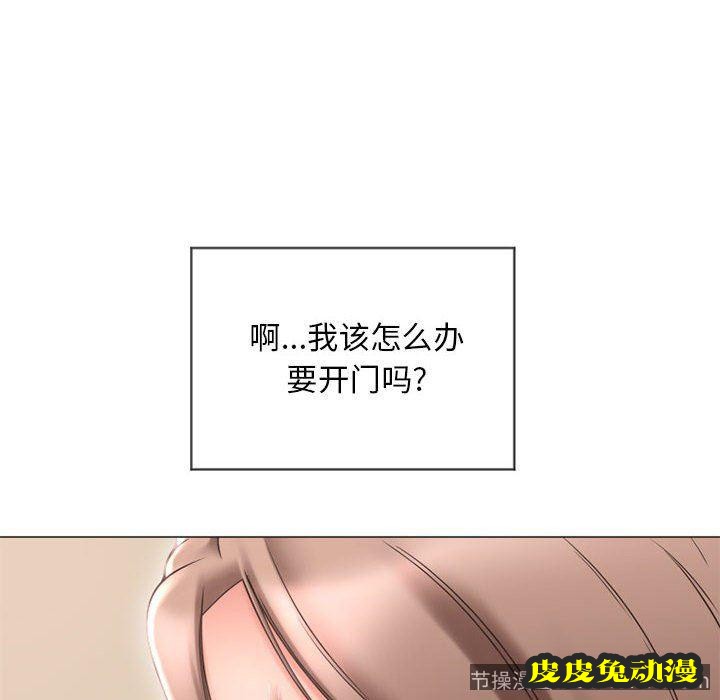 隔壁的她：第13话