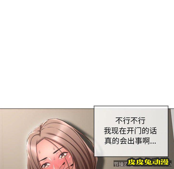 隔壁的她：第13话