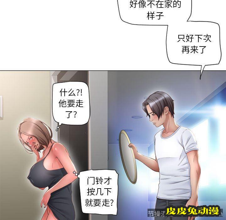 隔壁的她：第13话