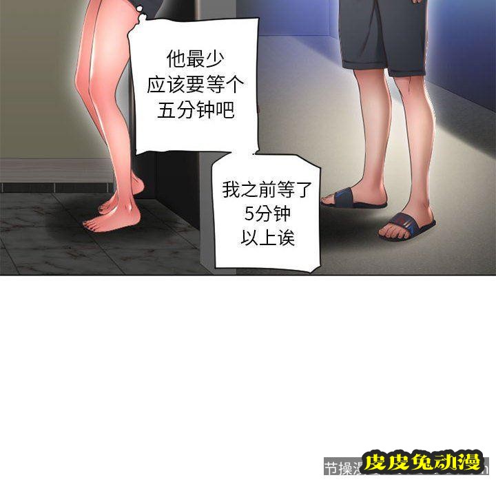 隔壁的她：第13话