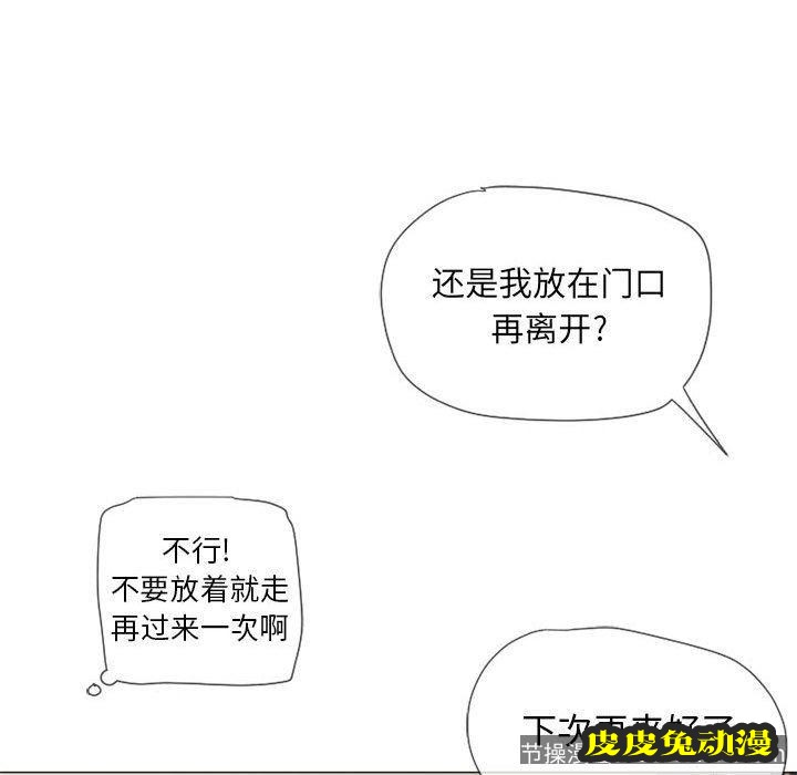 隔壁的她：第13话