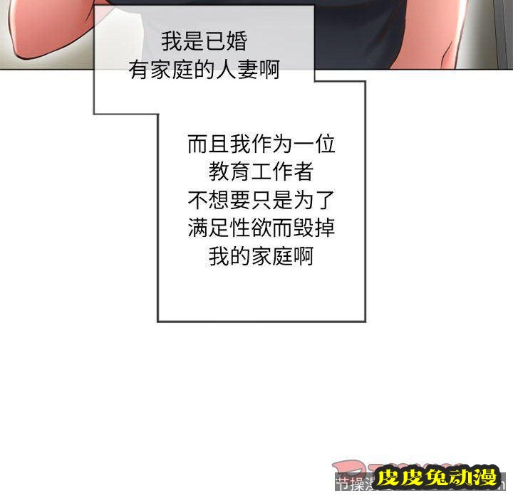 隔壁的她：第13话