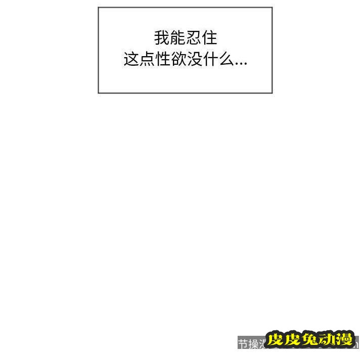 隔壁的她：第13话